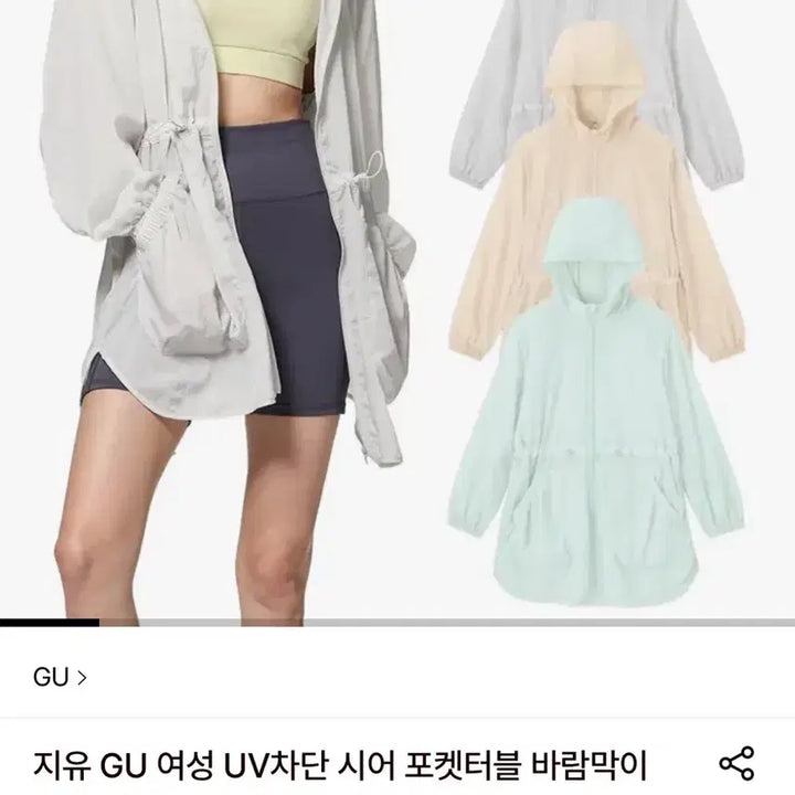 [SOLD OUT] 일본 GU 바람막이 새상품