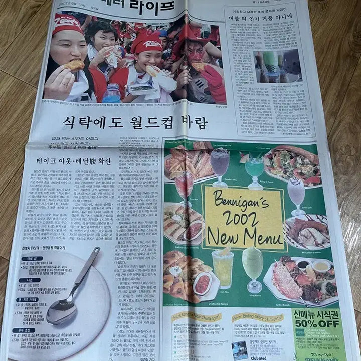 [BUNJANG] 그시절 먹거리 2002년 월드컵 신문/요316 / 그시절 먹거리 2002년 월드컵 신문/요316