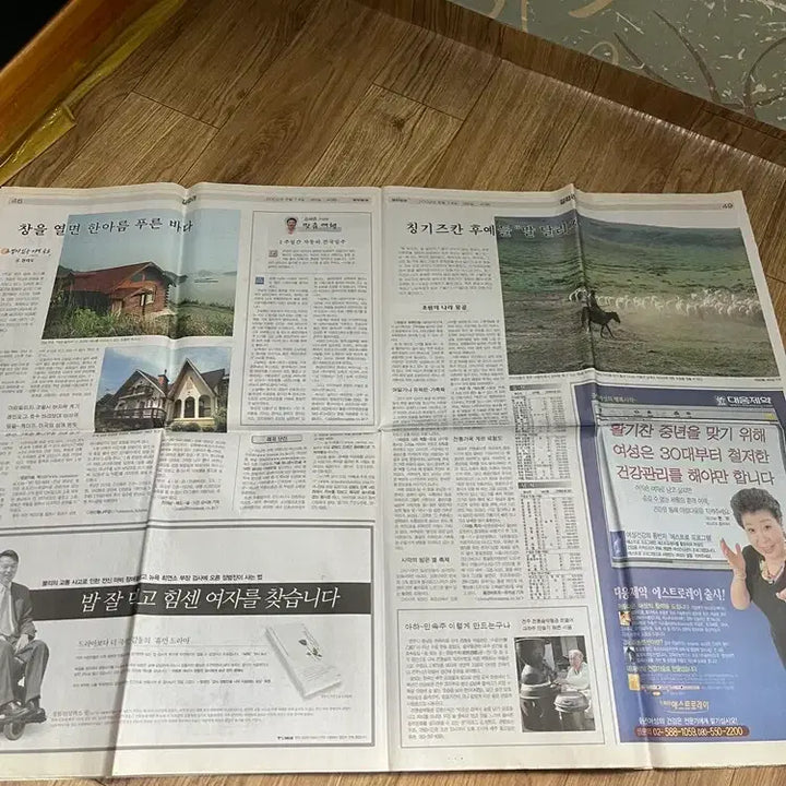 [BUNJANG] 그시절 먹거리 2002년 월드컵 신문/요316 / 그시절 먹거리 2002년 월드컵 신문/요316