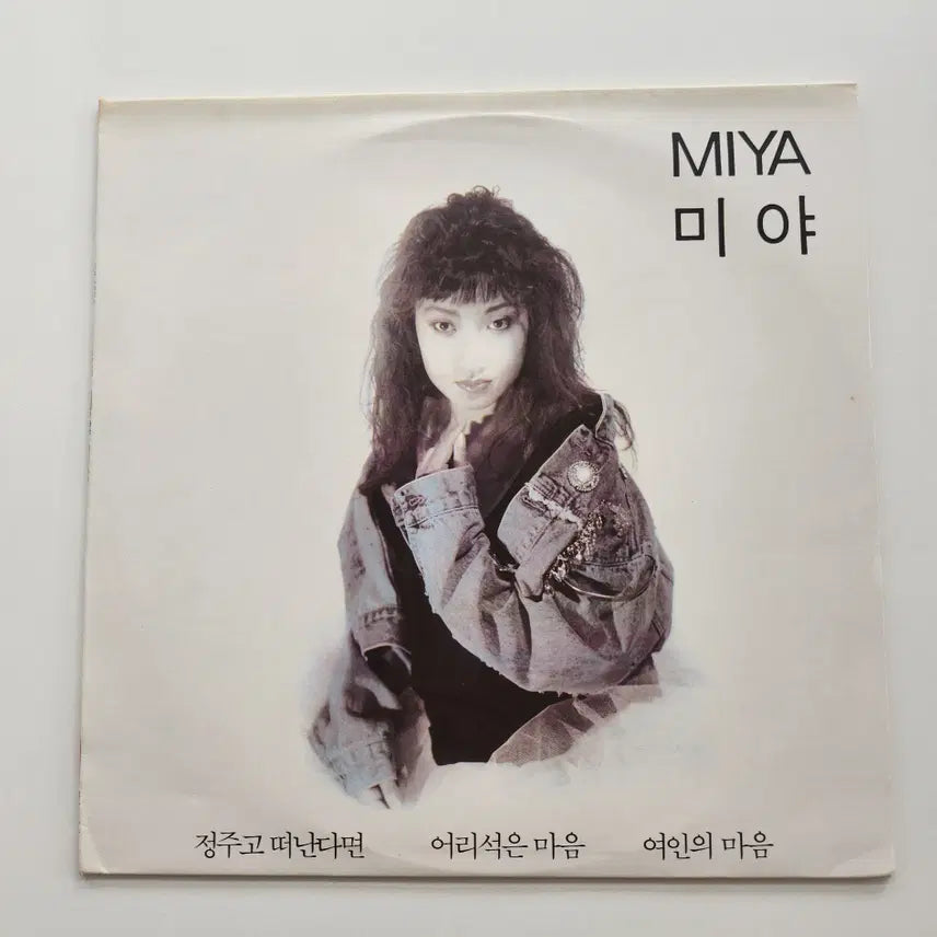 [BUNJANG] 미야 (MIYA) LP / NM / 미야 (MIYA) LP / NM
