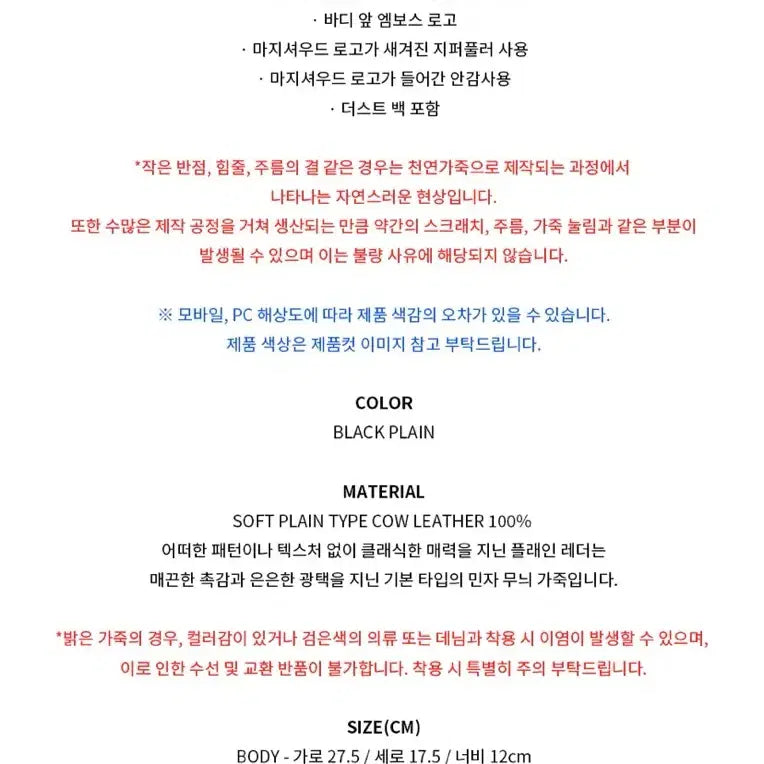 [BUNJANG] 마지셔우드 소프트 토트백 블랙 / 마지셔우드 소프트 토트백 블랙