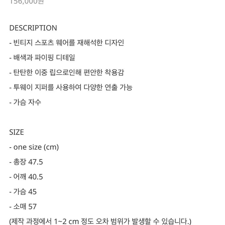 [BUNJANG] 디망쉬 트랙 탑 (블루) / 디망쉬 트랙 탑 (블루)