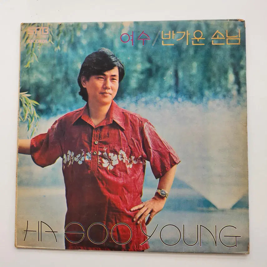 [BUNJANG] 하수영 신곡앨범 3집 LP / NM / 하수영 신곡앨범 3집 LP / NM