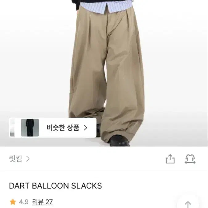 [SOLD OUT] 릿킴 슬랙스 블랙 L 판매