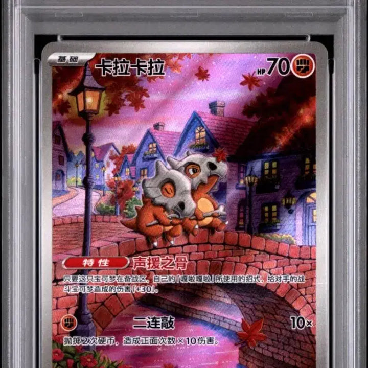 [BUNJANG] PSA 10 Tangela Illustration Card / 할인 (psa 10) 한정 일러스트 탕구리 / 중판 탕구리 최고등급 카드