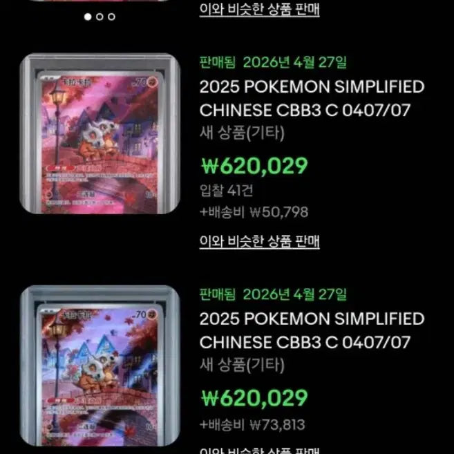 [BUNJANG] PSA 10 Tangela Illustration Card / 할인 (psa 10) 한정 일러스트 탕구리 / 중판 탕구리 최고등급 카드