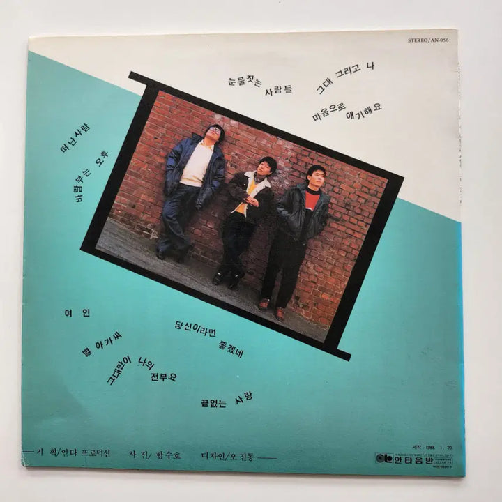 [BUNJANG] 소리새 1집 LP / NM / 소리새 1집 LP / NM