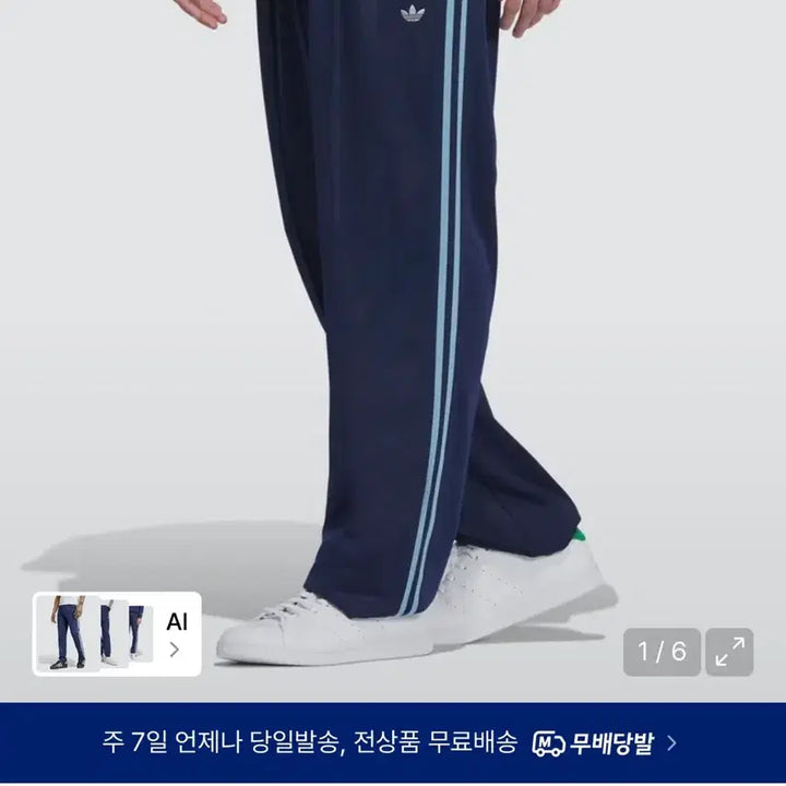 [SOLD OUT] 새상품)아디다스 트랙팬츠 네이비