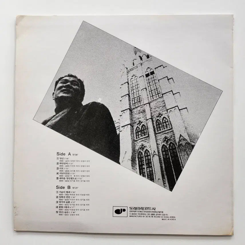 [BUNJANG] 김정수 LP / MINT / 김정수 LP / MINT