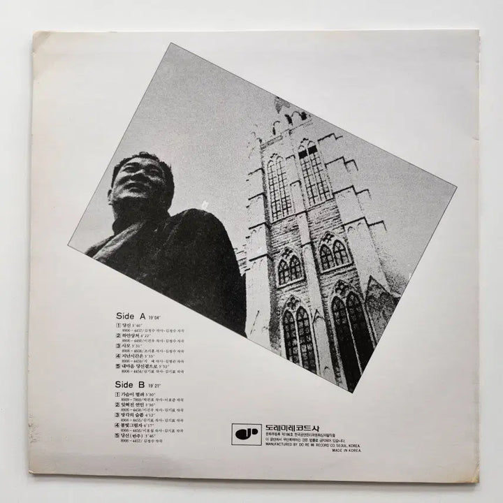 [BUNJANG] 김정수 LP / MINT / 김정수 LP / MINT