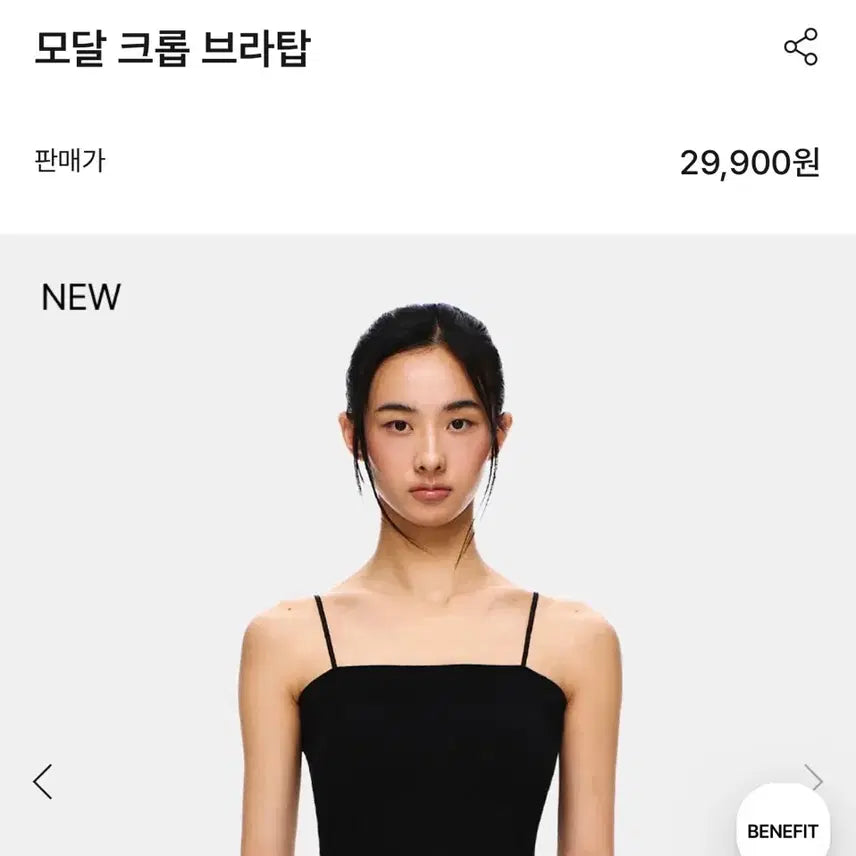 [BUNJANG] 베리쉬 모달 크롭 브라탑 블랙 S(새상품) / 베리쉬 모달 크롭 브라탑 블랙 S(새상품)