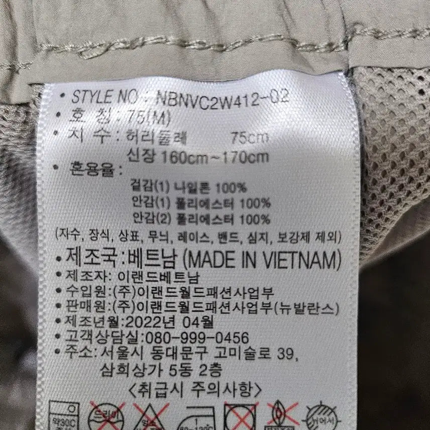 [SOLD OUT] 미착용)뉴발란스 카고반바지55-66