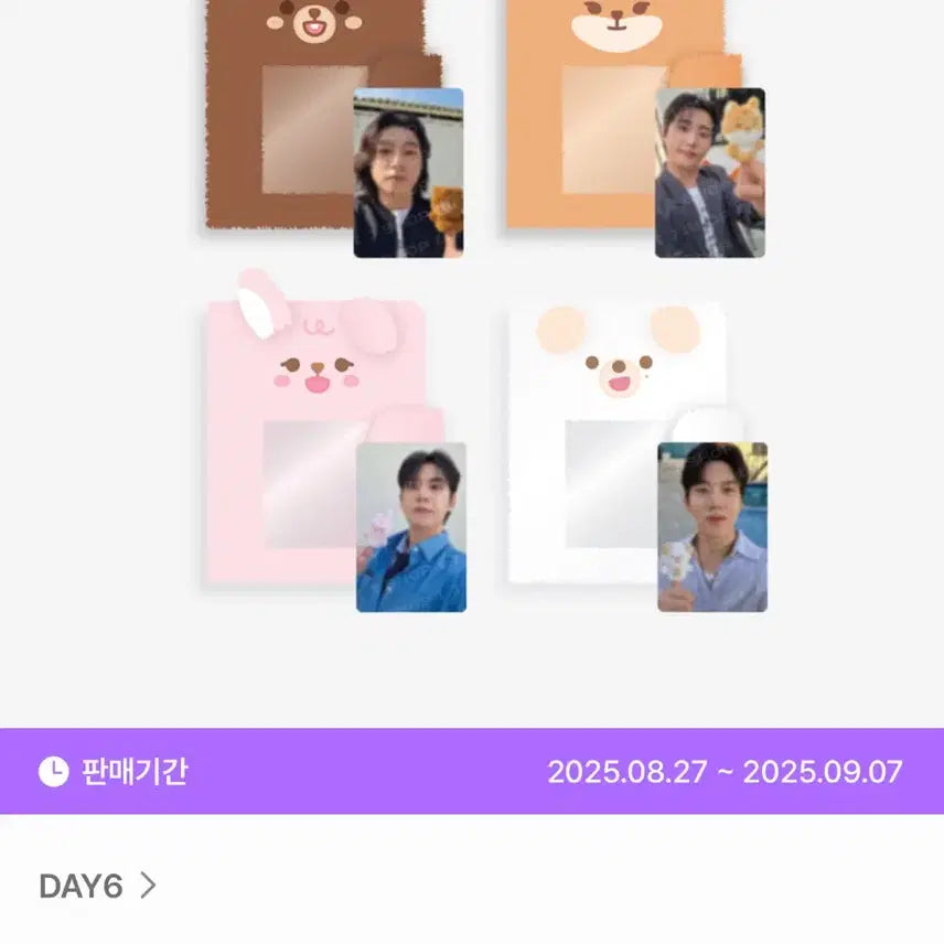 [BUNJANG] Petit Mools Plush Collectbook Case / 쁘띠멀즈 플러시 콜렉트북 케