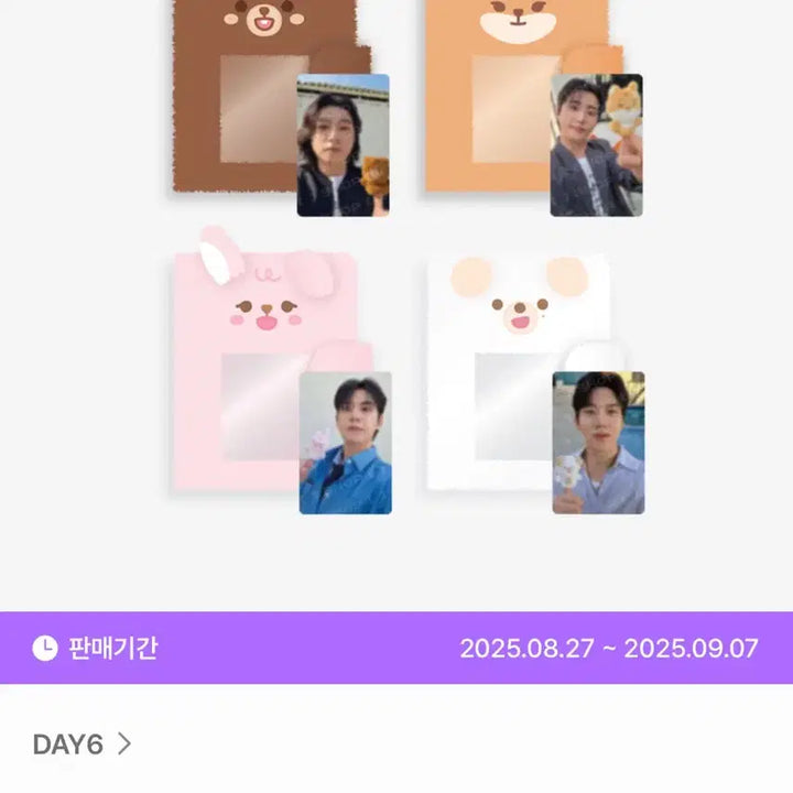 [BUNJANG] Petit Mools Plush Collectbook Case / 쁘띠멀즈 플러시 콜렉트북 케