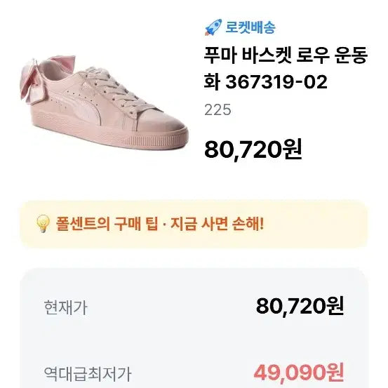 [BUNJANG] 푸마 바스켓 로우 스니커즈 브랜드: 푸마(PUMA)모델: / 푸마 바스켓 로우 스니커즈 브랜드: 푸마(PUMA)모델: