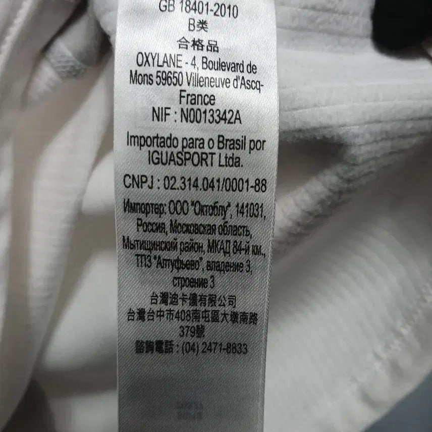 [BUNJANG] Wedze White Zip-up Jacket (M Size) / Wedze 흰색 집업 M사이즈