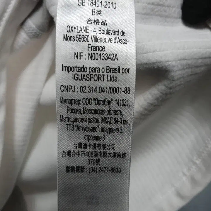 [BUNJANG] Wedze White Zip-up Jacket (M Size) / Wedze 흰색 집업 M사이즈