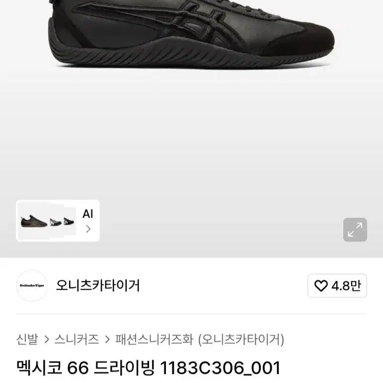 [BUNJANG] Onitsuka Tiger Mexico 66 Driving Shoes / 오니츠카타이거 멕시코 66 드라이빙 280