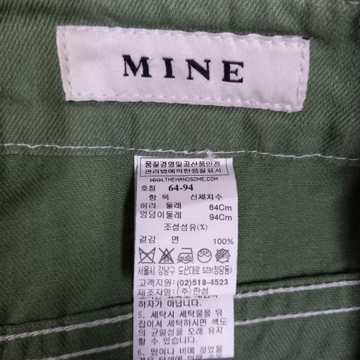 [BUNJANG] MINE Denim Pants 64 / 마인 MINE 춘하추 면 데님팬츠 64 55