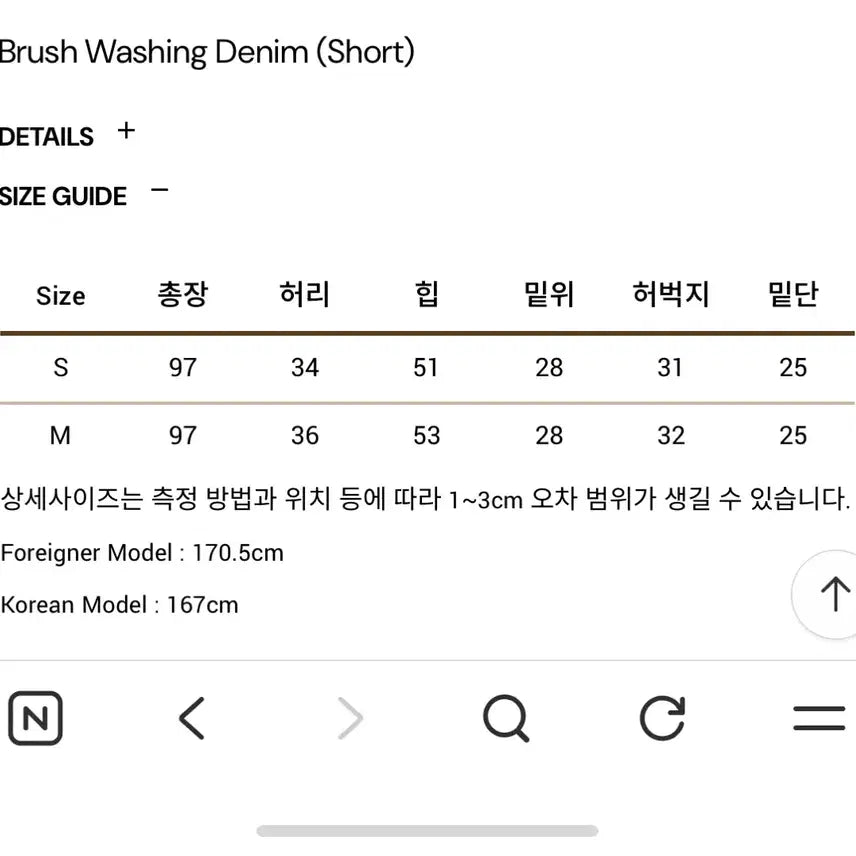 [SOLD OUT] 르플레인 Brush Washing Denim (Short) M