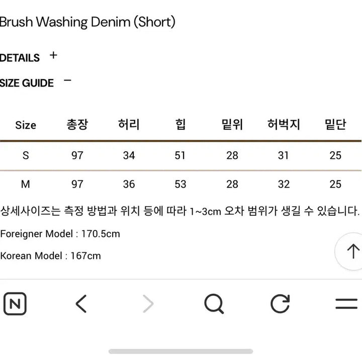 [SOLD OUT] 르플레인 Brush Washing Denim (Short) M
