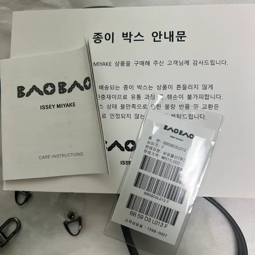 [SOLD OUT] 이세이미야케 바오바오 캐럿 백 미니 건메탈