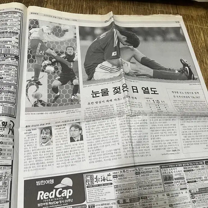 [BUNJANG] Seol Ki-hyeon 2002 World Cup Newspaper / 포효하는 설기현  2002년 월드컵  신문 / 요316
