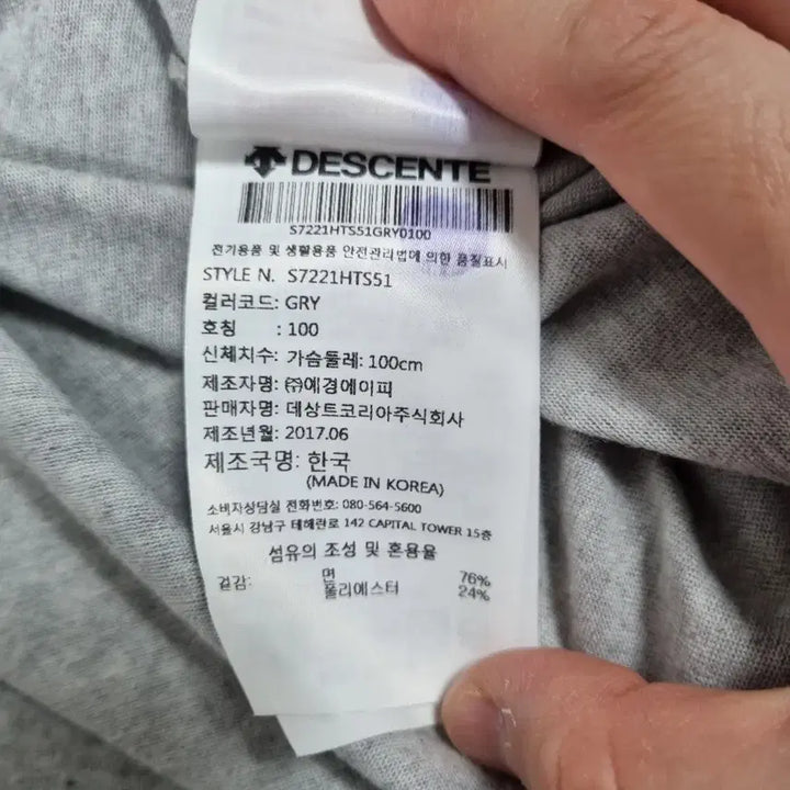 [BUNJANG] Descente Round Neck T-shirt (Men&