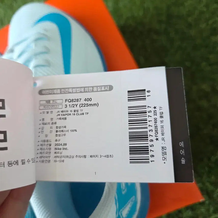 [BUNJANG] Nike Kids Futsal Soccer Shoes (Sky Blue) / 나이키 키즈 풋살화 축구화 하늘색 새상품