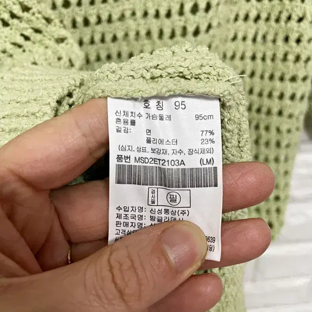 [SOLD OUT] ㅌ252 탑텐 그물 니트티셔츠