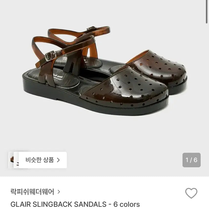 [BUNJANG] Rockfish Weatherwear Glare Slingback Sandals Brown / 락피쉬 웨더웨어 글레어 슬링백 샌들 브라운