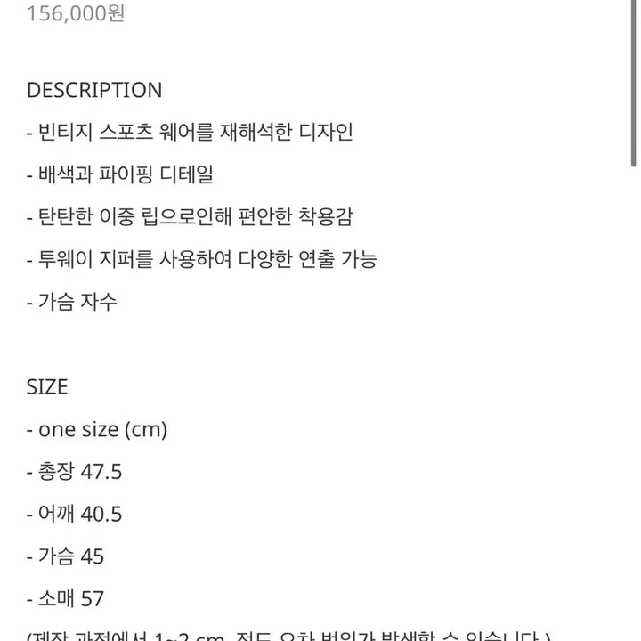 [SOLD OUT] 디망쉬 트랙탑 (핑크)
