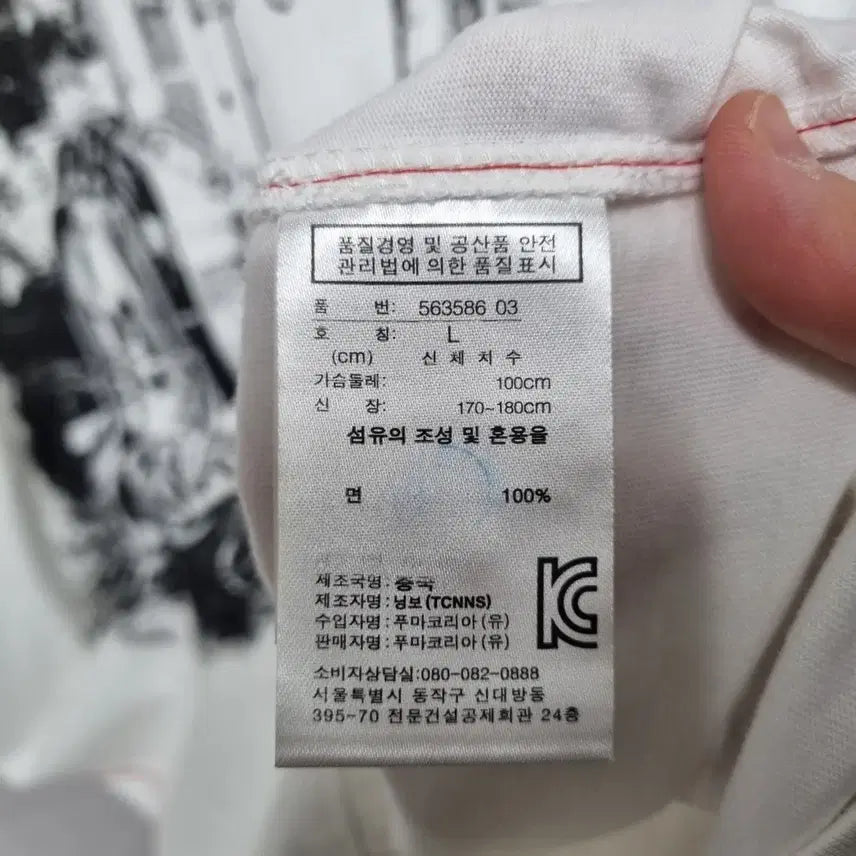 [BUNJANG] Puma x Ferrari V-Neck T-Shirt (White) - Men&