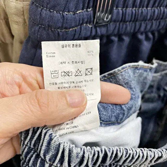 [SOLD OUT] ㅌ290 면마혼방 뒷밴딩 데님바지