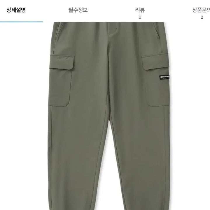 [BUNJANG] Discovery Woven Cargo Pants 32 / 디스커버리 우븐팬츠 32