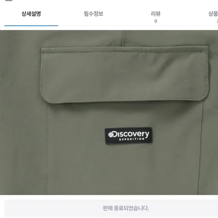 [BUNJANG] Discovery Woven Cargo Pants 32 / 디스커버리 우븐팬츠 32