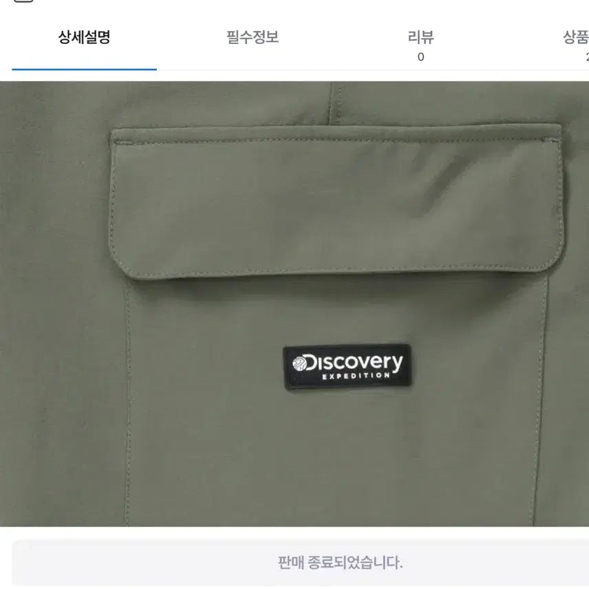 [BUNJANG] Discovery Woven Cargo Pants 32 / 디스커버리 우븐팬츠 32