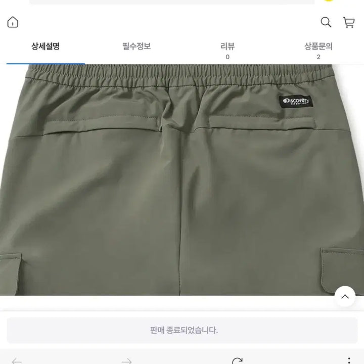 [BUNJANG] Discovery Woven Cargo Pants 32 / 디스커버리 우븐팬츠 32
