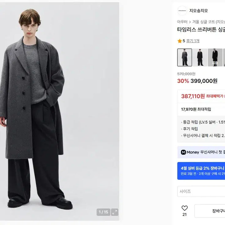[BUNJANG] ZIOZIO Timeless Three-Button Single Coat - Gray (ZH6CT603GY) - Size 95 / 지오송지오 타임리스 쓰리버튼 싱글 코트 그레이 ZH6CT603GY 95
