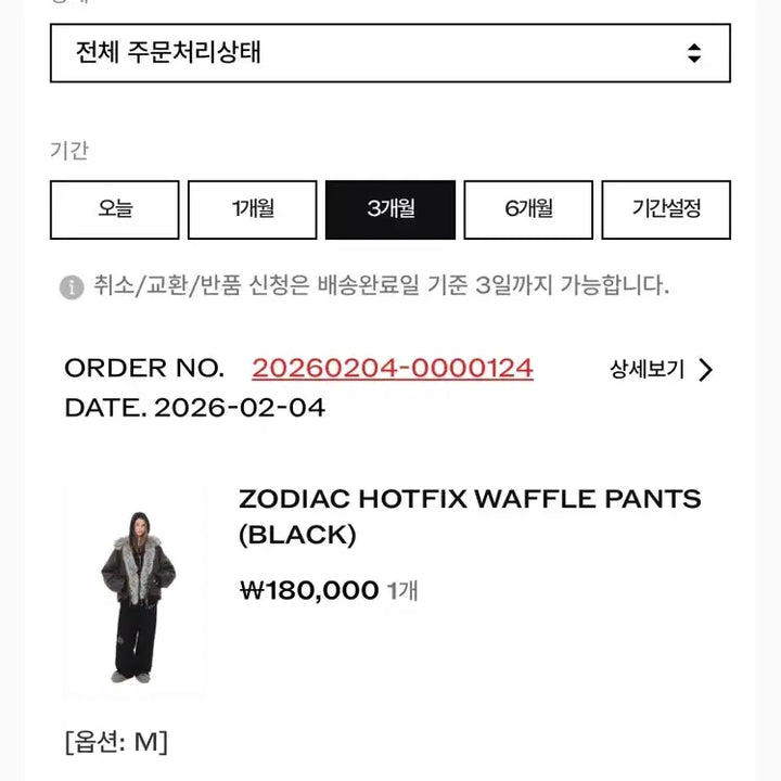 [BUNJANG] Toomuchtax Waffle Pants / toomuchtax 투머치택스 와플팬츠
