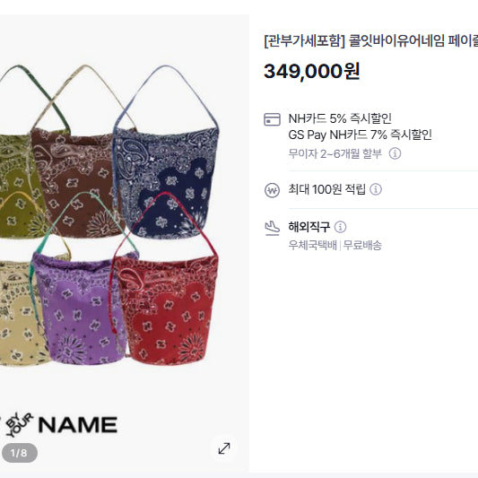 [BUNJANG] Call It By Your Name Bucket Bag / 콜잇바이유어네임 버킷백