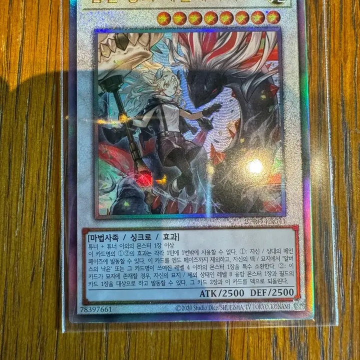 [BUNJANG] Yu-Gi-Oh! Ecclesia of Black Dragon Ultimate Rare / 유희왕 검은 용의 에클레시아 얼티