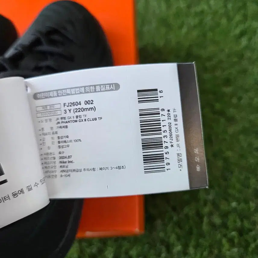 [BUNJANG] Nike Kids Futsal Shoes Black / 나이키 키즈 풋살화 축구화 블랙
