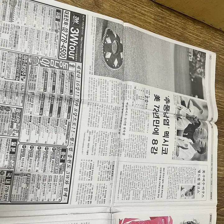 [BUNJANG] Ronaldo 2002 World Cup Ceremony Newspaper / 호나우두의 세러모니 2002년 월드컵  신문/  요316