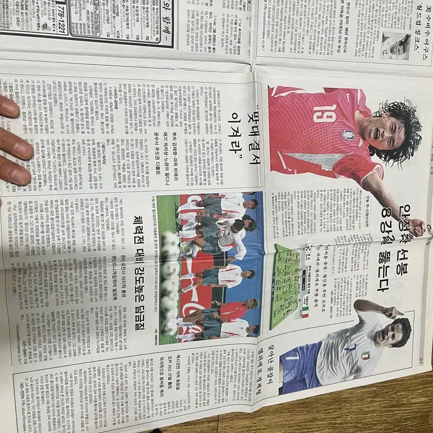 [BUNJANG] Ronaldo 2002 World Cup Ceremony Newspaper / 호나우두의 세러모니 2002년 월드컵  신문/  요316