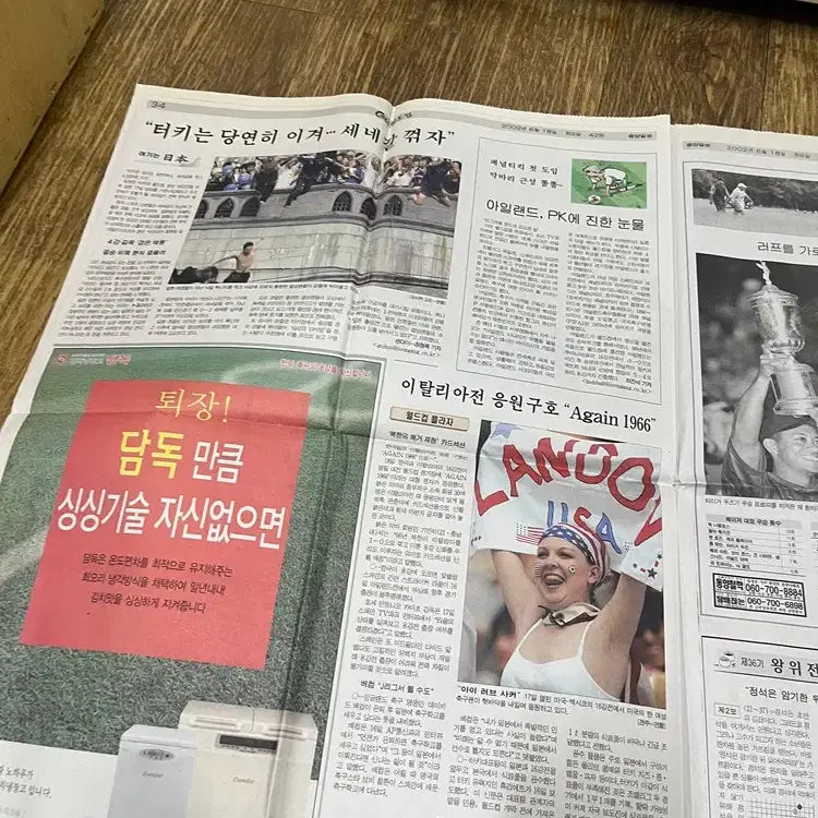 [BUNJANG] Ronaldo 2002 World Cup Ceremony Newspaper / 호나우두의 세러모니 2002년 월드컵  신문/  요316