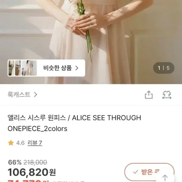 [BUNJANG] Lookast Alice Sheer Dress M / 룩캐스트 앨리스 시스루 원피스 M