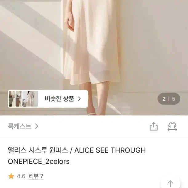 [BUNJANG] Lookast Alice Sheer Dress M / 룩캐스트 앨리스 시스루 원피스 M