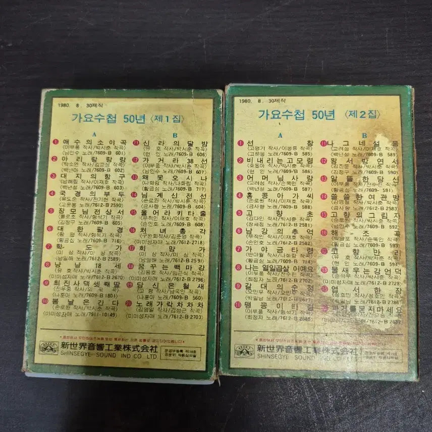 [BUNJANG] 1980s Korean Cassette Tape Collection / 1980년 가요수첩 50년 스테레오 카세트테이프  1-12권