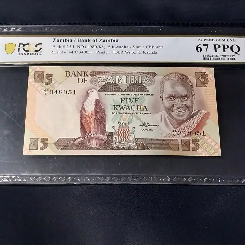 [BUNJANG] Zambia 5 Kwacha (1980) PCGS 67PPQ Banknote / 1980년 잠비아 5콰차 PCGS 67PPQ 화폐